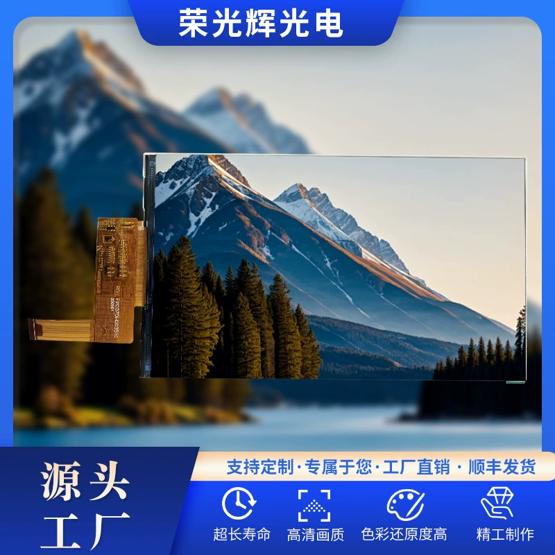 6.95-inch LCD screen 600*1024MIPI interface 370 brightness IPS vertical screen TFT