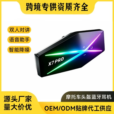 Cross-border motorcycle helmet Bluetooth headset, waterproof, noise-canceling, for group communication and intercom while riding
