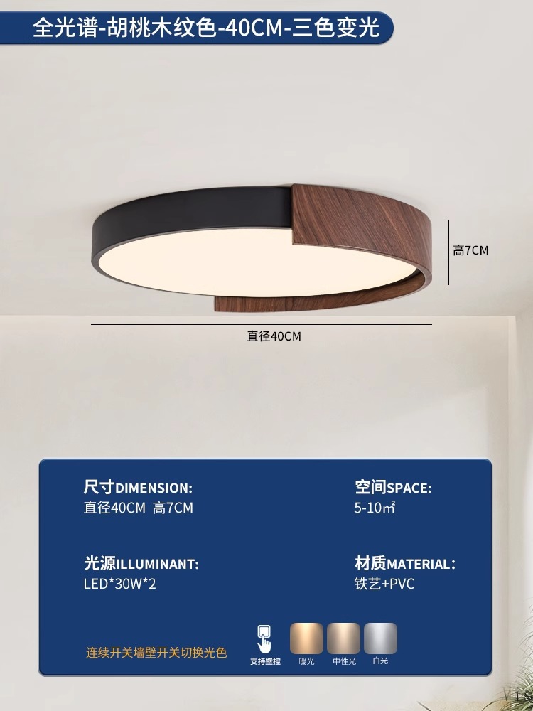 [Полный спектр] Круглый 40 см