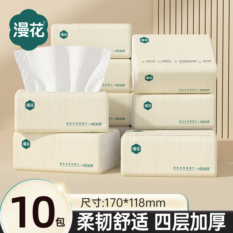 漫花抽纸40包整箱装实惠装原木纸面巾餐巾纸家用清洁纸抽卫生纸巾|undefined