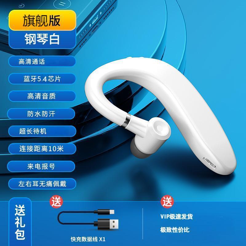 好音质商务蓝牙耳机入耳挂耳式单耳运动跑步商务蓝牙耳机超长续航|undefined