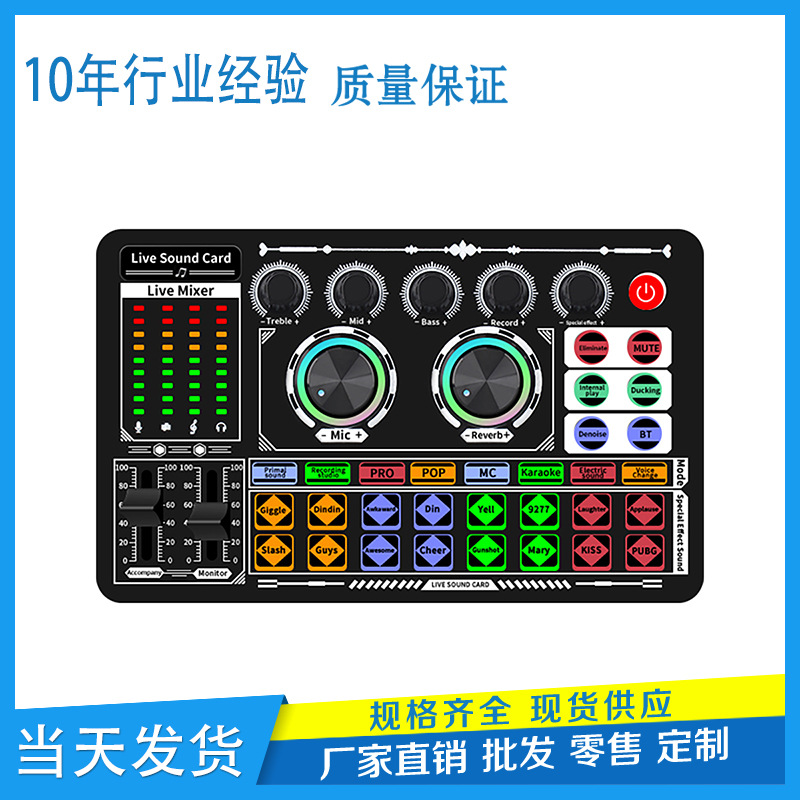 Cross-Border Hot Model F999 Douyin Kuaishou Live Broadcast All-In-One Sound Card Mobile Phone Dedicated Live Broadcast Full Set of Classy Sound Card Customization