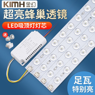 Golden magic led strip ceiling lamp replacement wick ceiling lamp patch light source modification lamp panel lamp strip