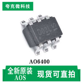 原装供应AO6400高效MOS管芯片2.5V启动 适用负载PWM 封装TSOP-6