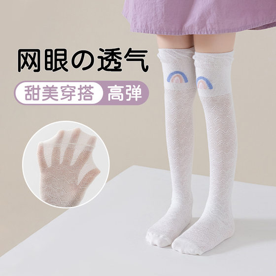 Girls' Stockings Summer Thin Children's High Stockings Over Knee Mesh White Anti-mosquito Stockings Girls' Stockings Spring and Autumn