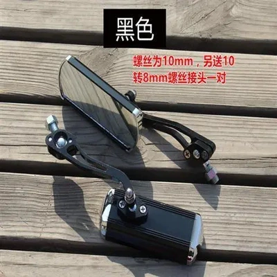 Electric car motorcycle accessories modified aluminum alloy color rearview mirror scooter reflector rearview mirror (Motorcycle rearview mirror) - 298-rear-view-mirror-black