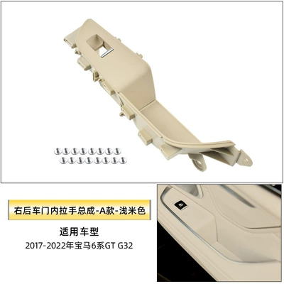 Trim Cover – Armrest, handle, handle - right-rear-inner-handle-assembly-a-style-shallow-rice