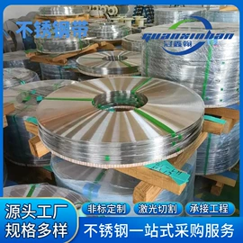 不锈钢带;不锈钢卷