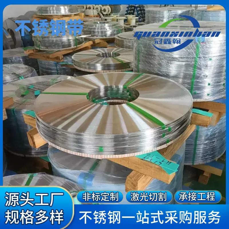 批发430不锈钢带 430BA不锈钢带SUS430BA不锈钢卷带400系不锈钢带