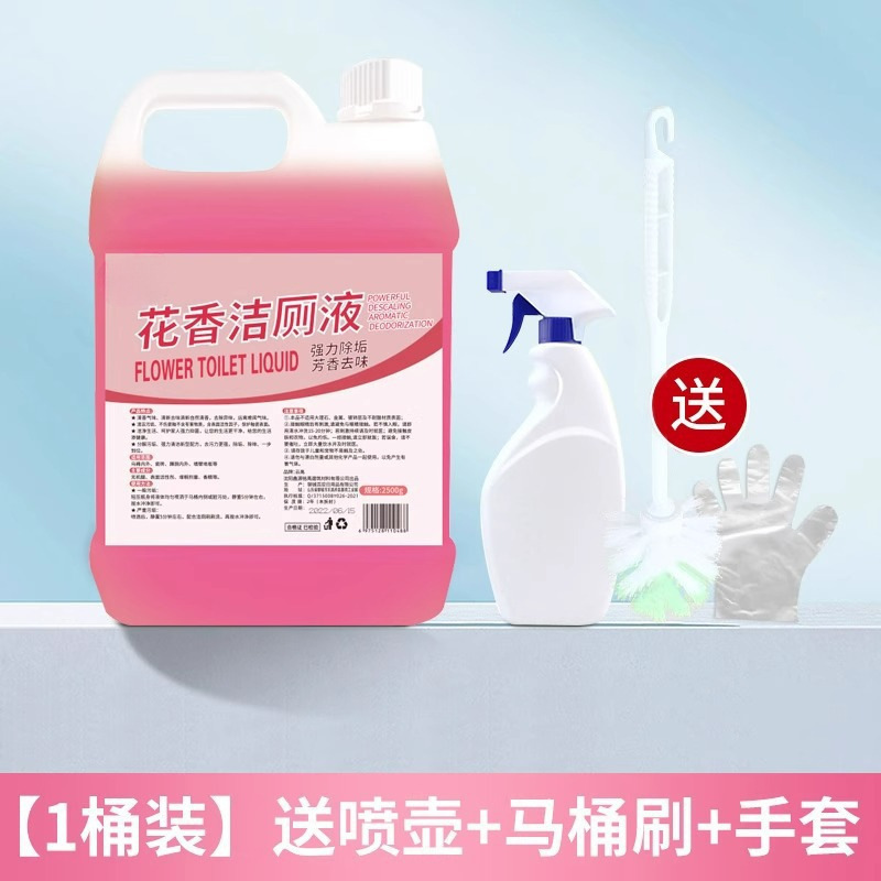Floral Toilet Cleaner Toilet Bowl Cleaning Agent Floral Toilet Cleaner Large Bucket Urine Stains