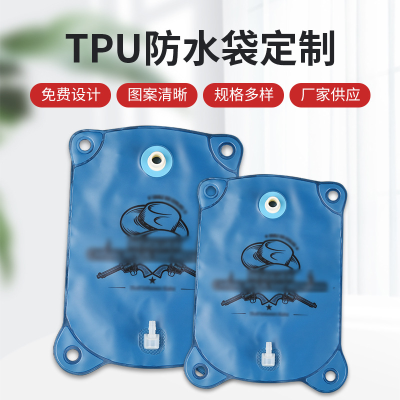 源头工厂TPU防水袋背包水枪玩具大容量密封防水收纳袋可印刷logo