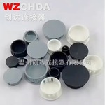 HP系列黑/白/灰/咖色扣式塞头尼龙塑料孔塞盖孔盖管孔塞盒子堵头