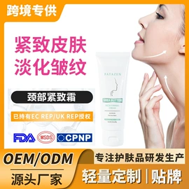 个人护理加工;液态精华;身体乳、霜