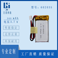 �ۺ����늳��͸ߜ�ܛ����602035 380mAh 3.7v��Ħ���ɳ���о