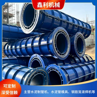水泥制管模具 定制大口径多规格排水管模具 水泥管模具生产厂家