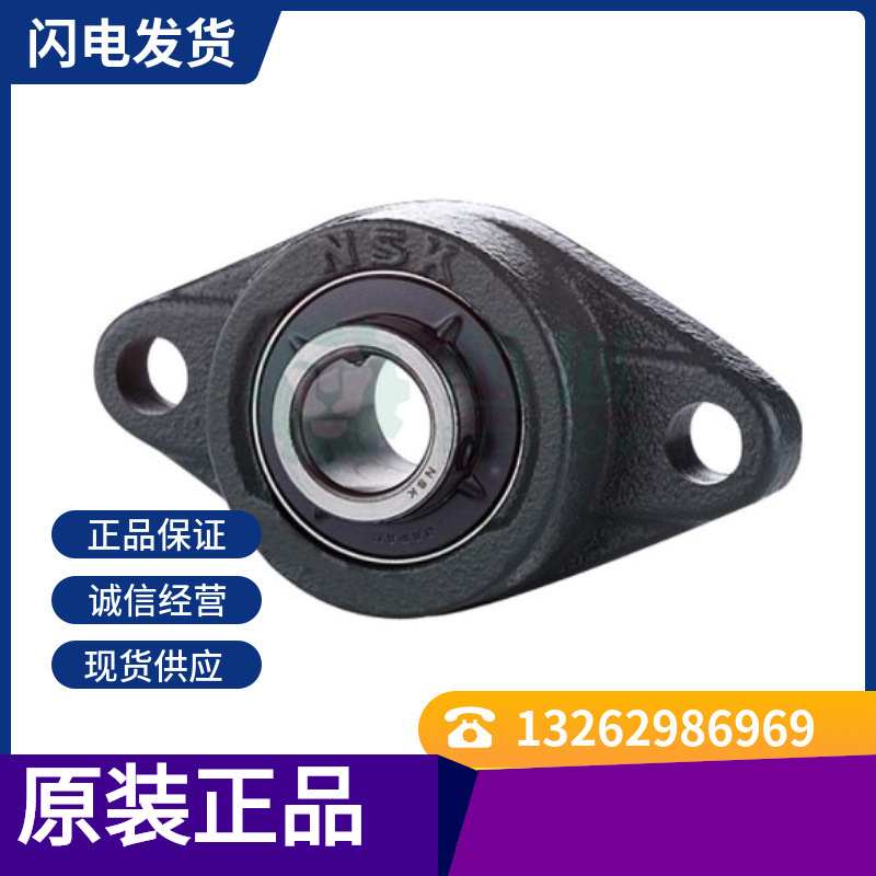 带立式外球面向心球日本nsk轴承UCP312