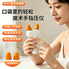 护眼仪;头部按摩机;按摩腰带