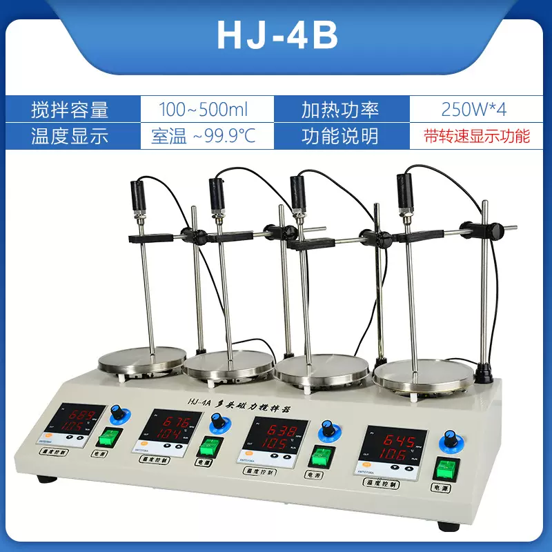 HJ-4B/HJ-6B数显恒温磁力搅拌器/测速智能变频控制化工专用搅拌机
