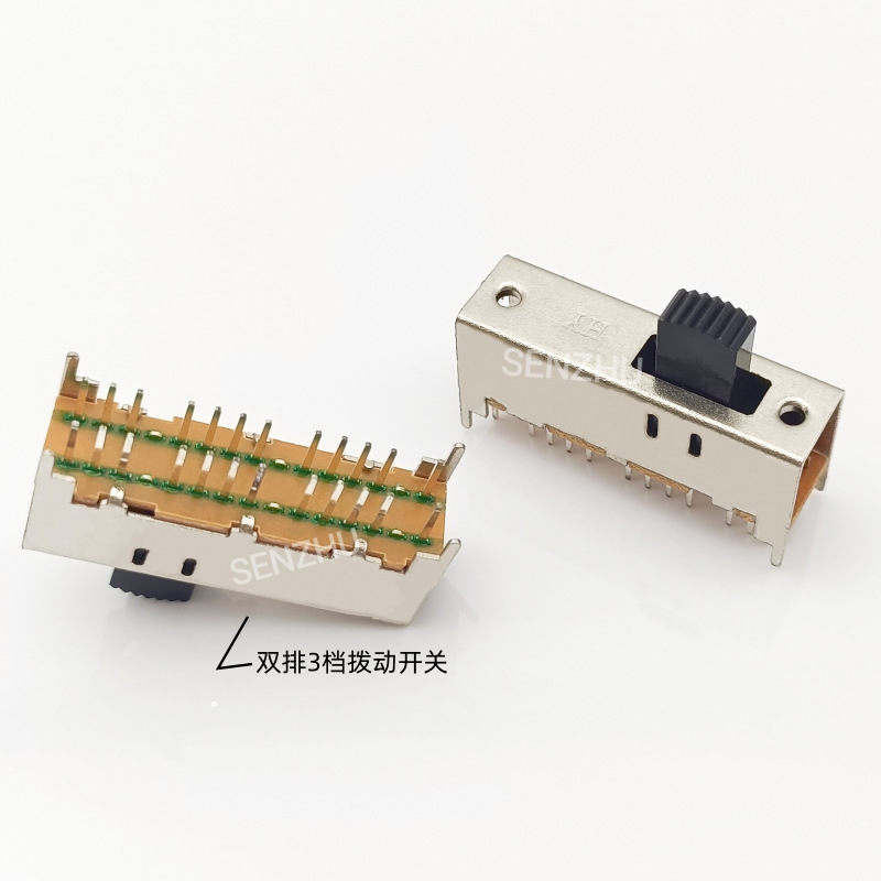 拨动开关SS-63D05 24脚6P3T双排立式音频切换开关安装孔23MM