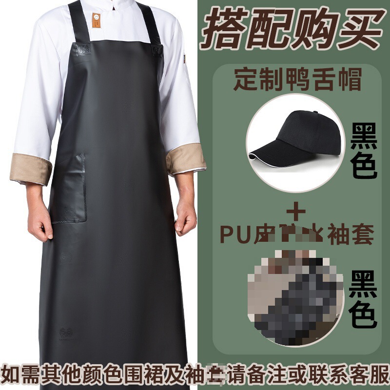 牛筋软皮围裙防水防油污厨房洗碗杀鱼水产餐饮男工作服女围腰|undefined