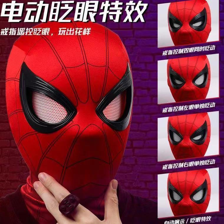 スパイダーマンのヘッドギア、可動目、発光リング、リモコン、点滅、電気充電マスク、コスボーイマスク|undefined