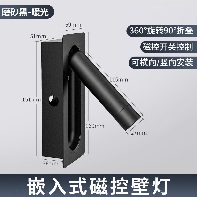 全季亚朵同款嵌入式壁灯酒店客卧室书房可旋转床头阅读装饰墙壁灯|undefined
