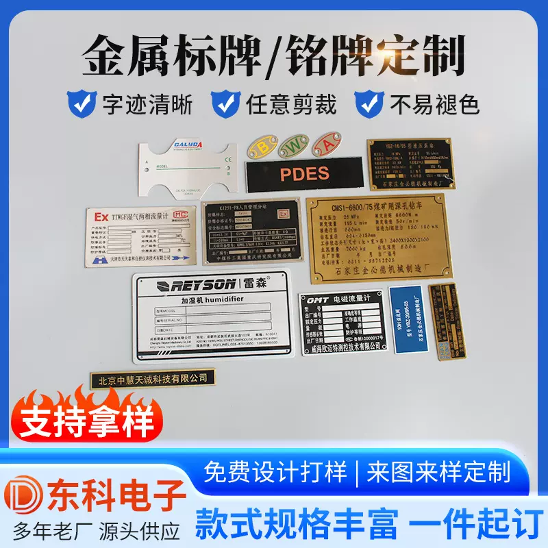 哇噢金属机械不锈钢标牌铝铭牌机器设备控制面板标贴铝标牌