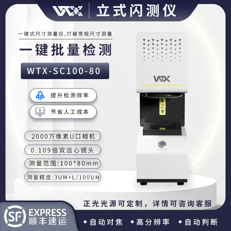 Fully Automatic Two-Dimensional Image Measuring Instrument High-Precision Projection 2.5-Dimensional Horizontal Optical Plane Contour Size