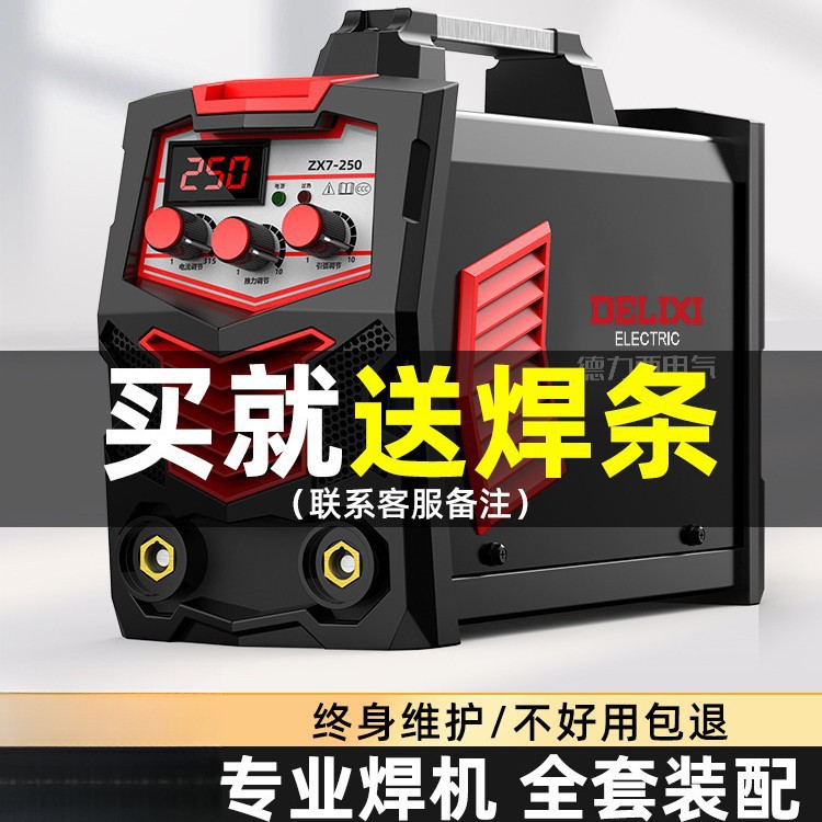 德力西电焊机220v家用380v工业级315双电压便携纯铜两用小型焊机