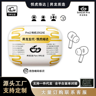 Shenglong manufacturer wholesale Huaqiang North Yuehu Lored 1562AE five generations Bluetooth headset three -generation noise reduction fourth generation E