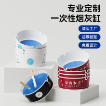 定制一次性烟灰缸自带灭烟沙 高档礼品企业广告宣传订货可贴牌OEM