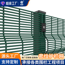 跨境358防爬密纹网高密度加密网格长条防攀爬低碳钢钢丝网围栏
