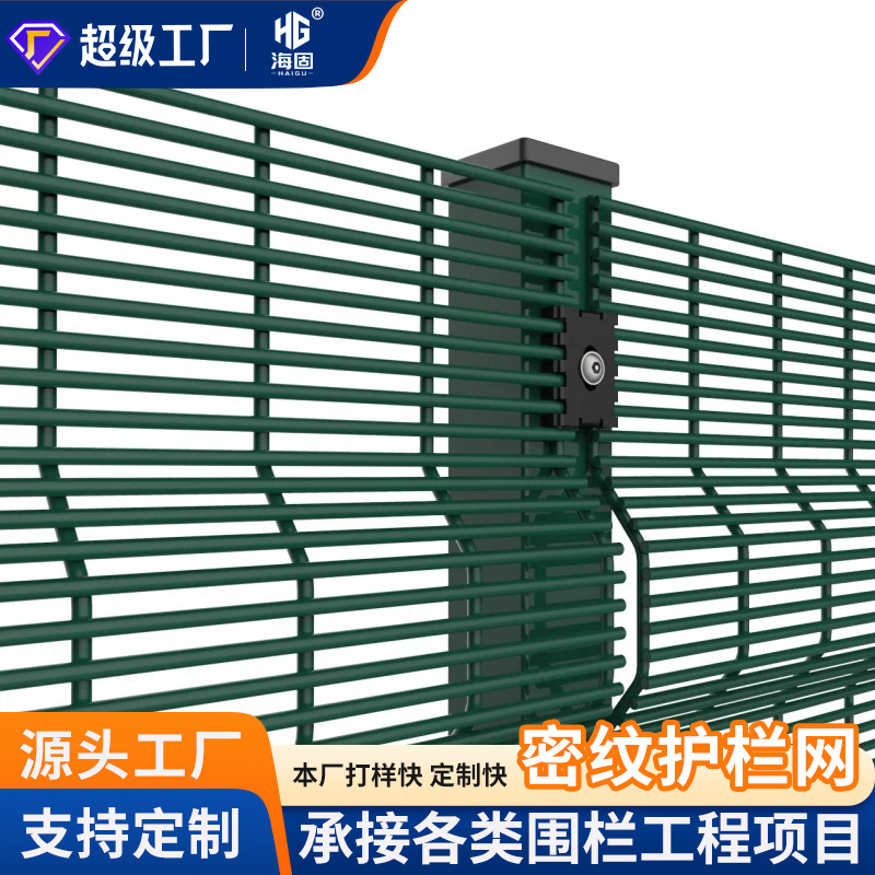 跨境358防爬密纹网高密度加密网格长条防攀爬低碳钢钢丝网围栏