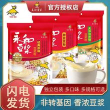 300g经典原味甜味豆浆粉1200g营养早餐速溶豆浆豆奶40包一件 批发