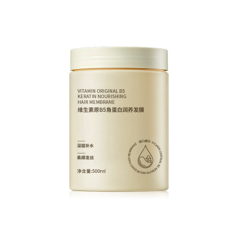 Douyin の同じビタミン B5 ケラチン ヘアマスク、パーマ、染色、乾燥、縮れ、コンディショナー、ダメージ修復、蒸気フリーの逆マスク|undefined