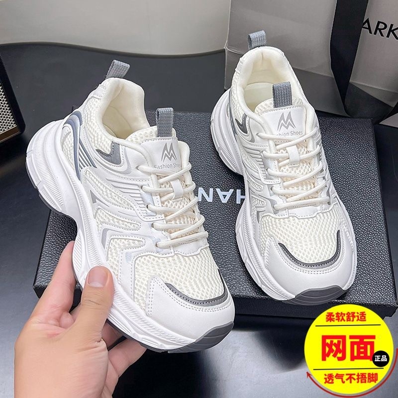 Low-Top Double Mesh Dad Shoes for Women, 2026 New Trendy Breathable Shoes That Make Feet Look Smaller, Ultra-Light Height-Increasing Sports Shoes for Women