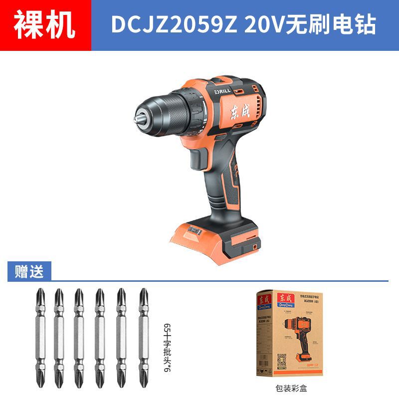 ブラシレス電気ドリル 新型 20V ハンド電気ドリル 多機能電気ドリル 電動ドライバー 本店 外国貿易 送料無料|undefined