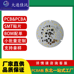 East Three Provinces Pcb Factory Automobile Led Lamp Copper Substrate Smt Placement Customized Production Raw Materials Environmental Protection and Safety