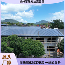 高耐候工程专用新品建材剧院会所1.0mm铝镁锰矮立双锁边屋面系统