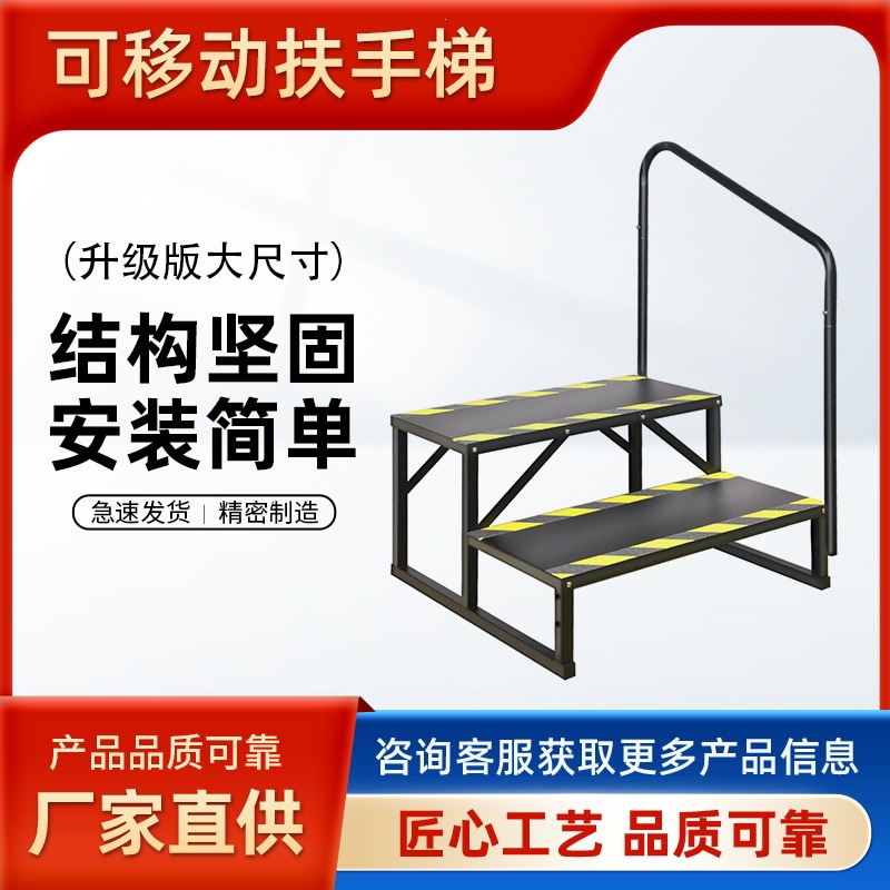 移动式可拆卸扶手梯房车台阶梯子浴缸台阶踏步可移动楼梯踏板阶梯