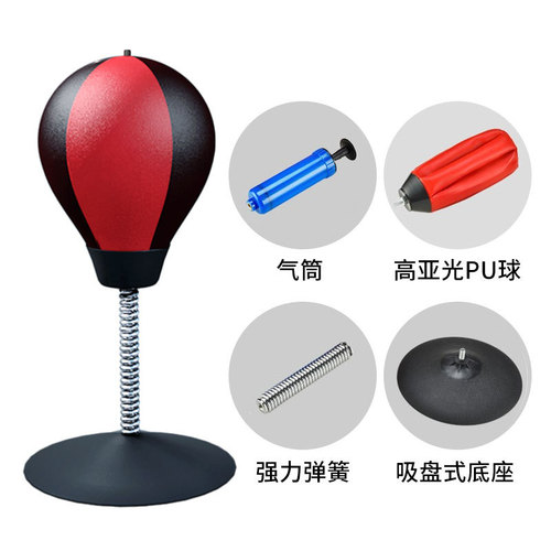 Desktop Boxing Speed Ball Reaction Target Dodge Fitness Ball Home Use Stress Relief Children Parent-child Stress Relief Boxing Ball Office