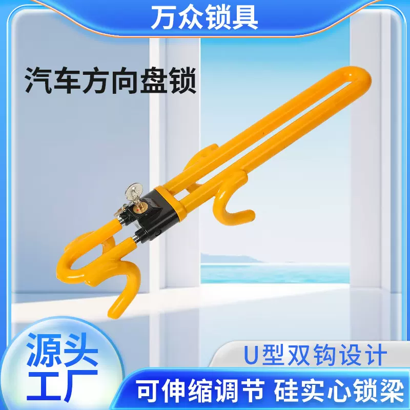 金护聖 新款U型多功能可调节伸缩安全防盗锁汽车加厚双钩锁