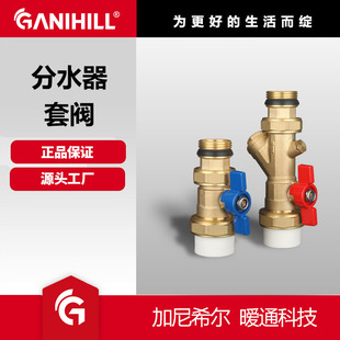 GANIHILL��ů�ּ�ˮ�����yPPR����Mˮ�y�X�܃Ƚz�S�~ֱʽ�^�V�y