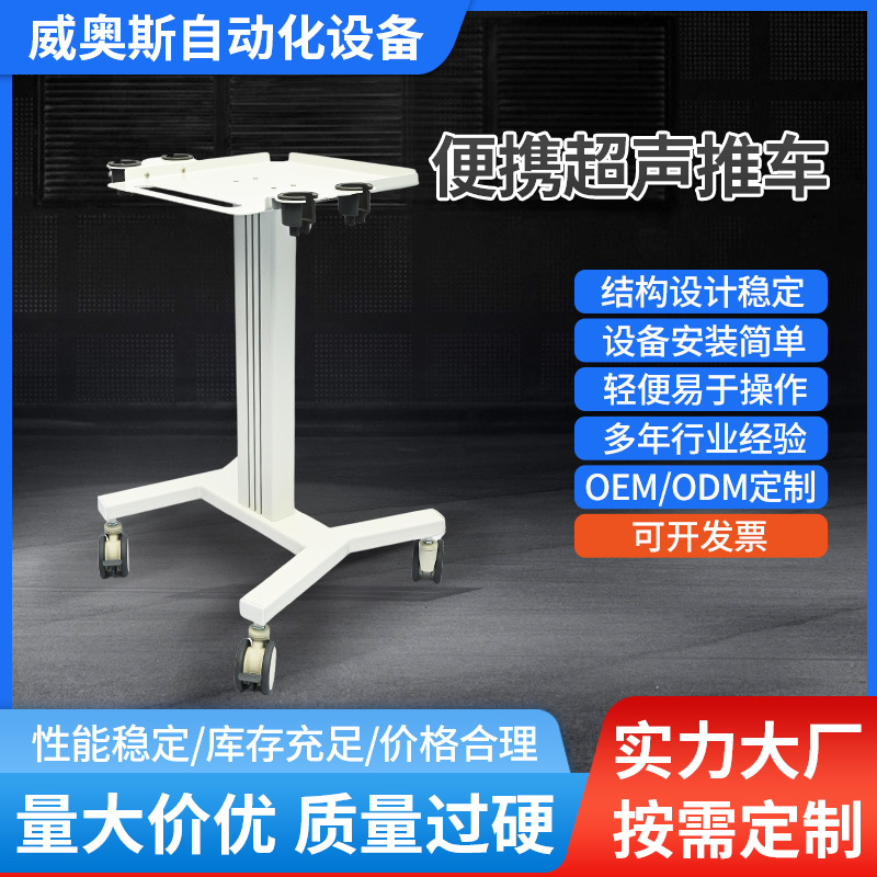 超声台车仪器推车源头推车工厂直销手便携厂家定制工具车