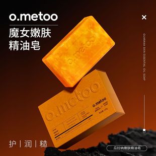 o.metoo Witch Эфирное масло Мыло Гуарана Омолаживающее мыло Очищение пор для лица и тела Очищение и купание Два в одном