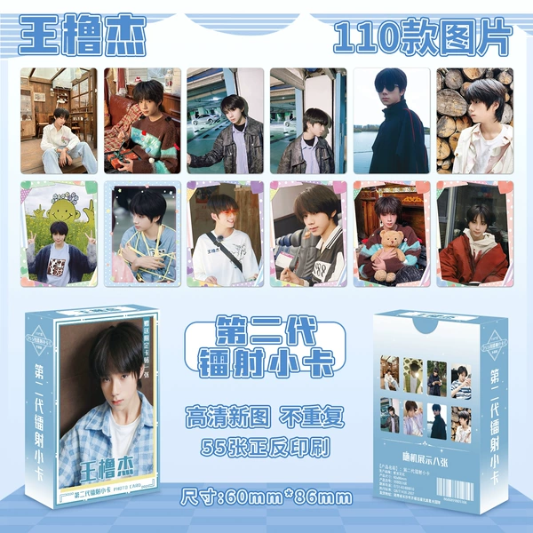 Wang Lujie laser photo card