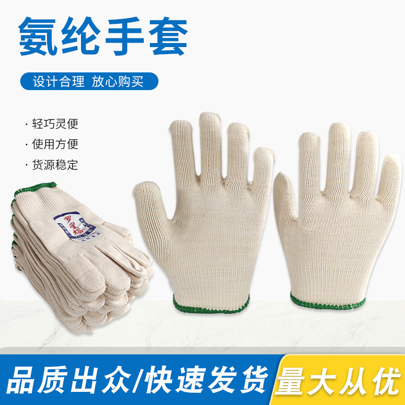 罗星塔氨纶透气耐磨防护手套工艺品电焊工工地不脏手加厚超弹劳保