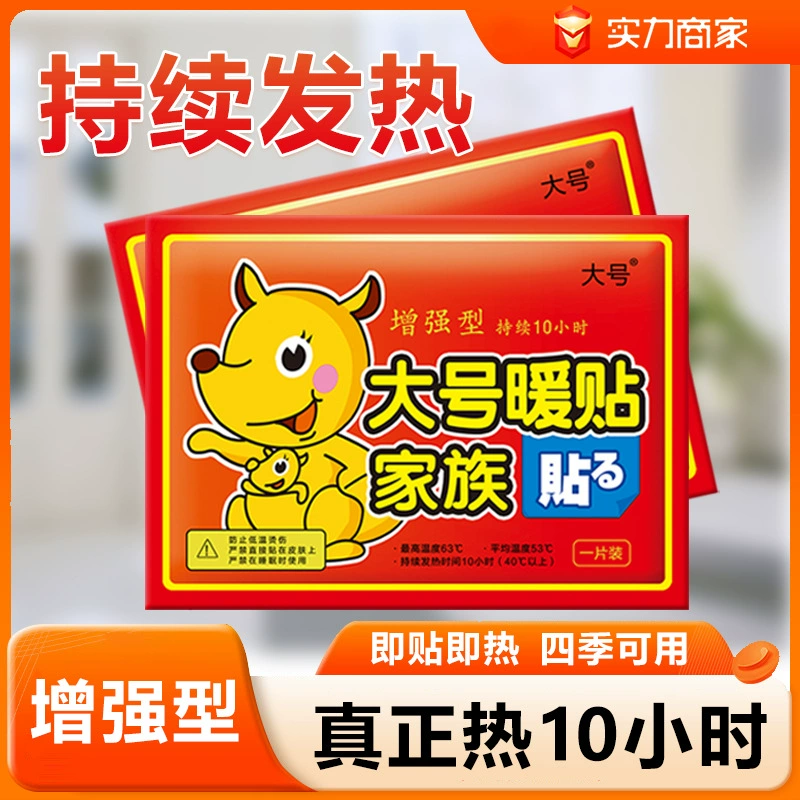 Теплая паста Детская паста Warm paste Самонагревающаяся паста Большая тетя Холодная теплая паста Обработка полыни поколения волос