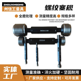 ���ܸ߾��ȭh��Ҏ�ݼy�hҎֹͨҎ�ݼy��ҎUNC/UNF��Ҏ�hҎ