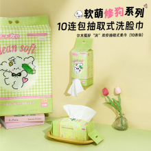现货批发可授权amortals尔木萄 抽取式一次性加厚洗脸巾10包装